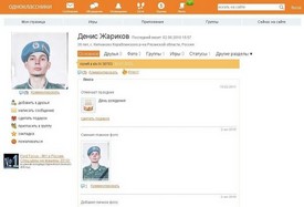 Поиск в интернете одноклассники ru