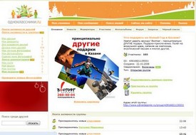 Odnoklassniki mail ru