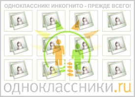 Яндекс одноклассники вход на сайт