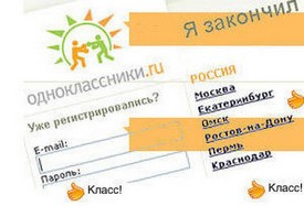 Одноклассники ru вход логин пароль