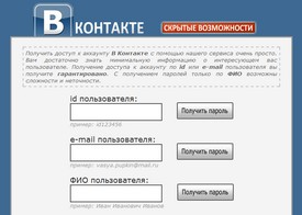 Одноклассники вход на сайт логин и пароль