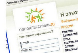 Одноклассники ру регистрация